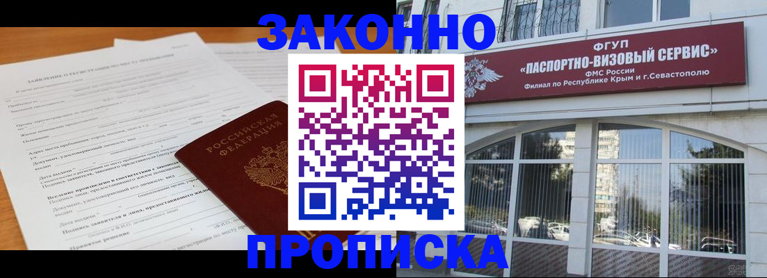 регистрация в Королёве