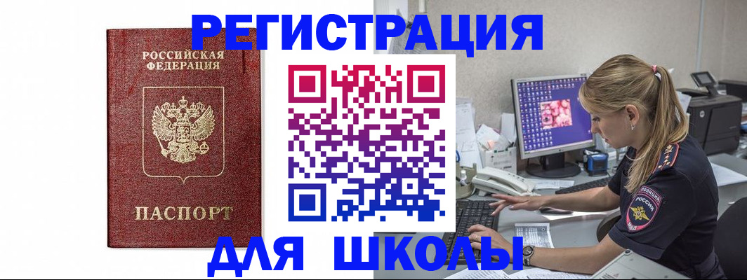 прописка законно в Королёве