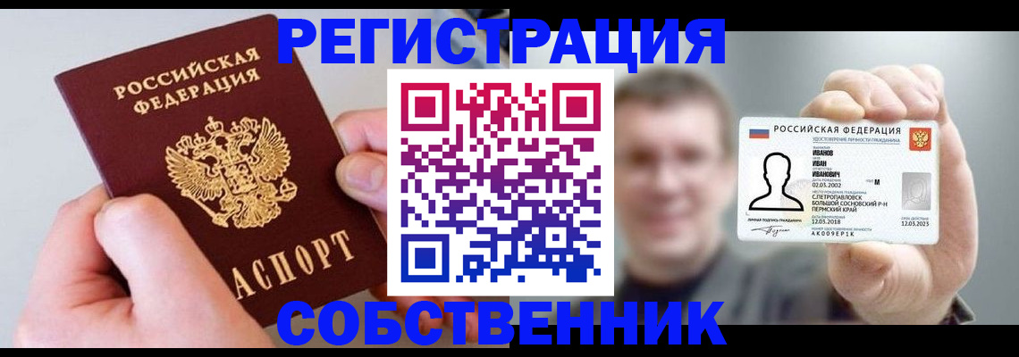 временная регистрация надежно в Королёве