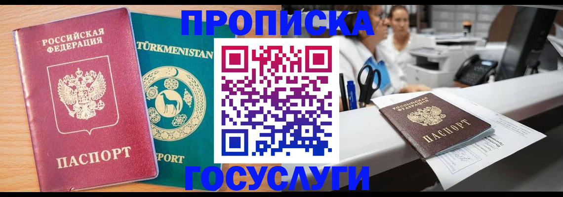 временная регистрация гарантия в Королёве