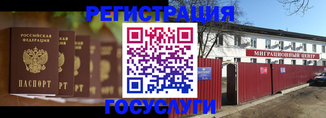 временная регистрация законно в Королёве